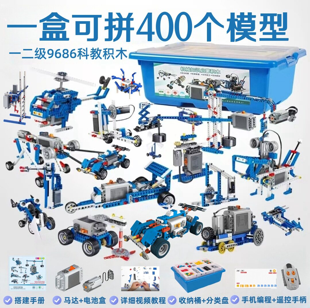 兼容乐高9686编程积木套装科其它早教玩具类