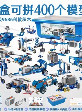 兼容乐高9686编程积木套装科教机器人动力机械套装儿童电动积木