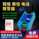 4G短信电话微信报警器220V远程控制开关开关量养殖断来电停电提醒