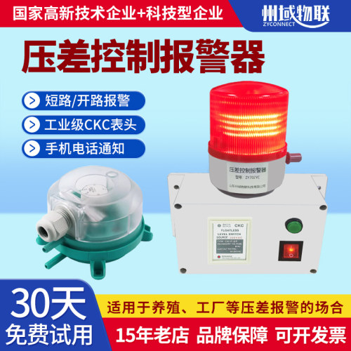 州域物联品牌保障厂家直销可定做