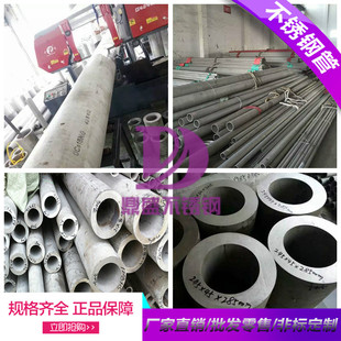 304不锈钢管 水管 白钢管 厚壁管工业管 76*3(内径70mm) 100mm价