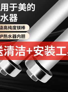适用于美的热水器镁棒送安装工具