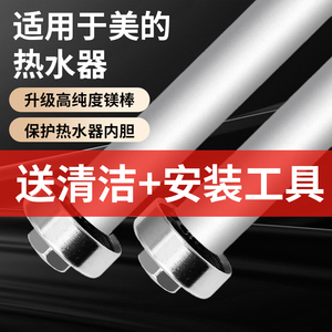 适用于美的电热水器镁棒40/50/60/80L升排污口高纯度阳极加热配件