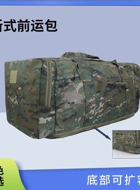21迷彩前运 野营登山包便携式折叠大容量前运被装袋留守包携行包