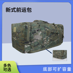 21迷彩前运 野营登山包便携式折叠大容量前运被装袋留守包携行包