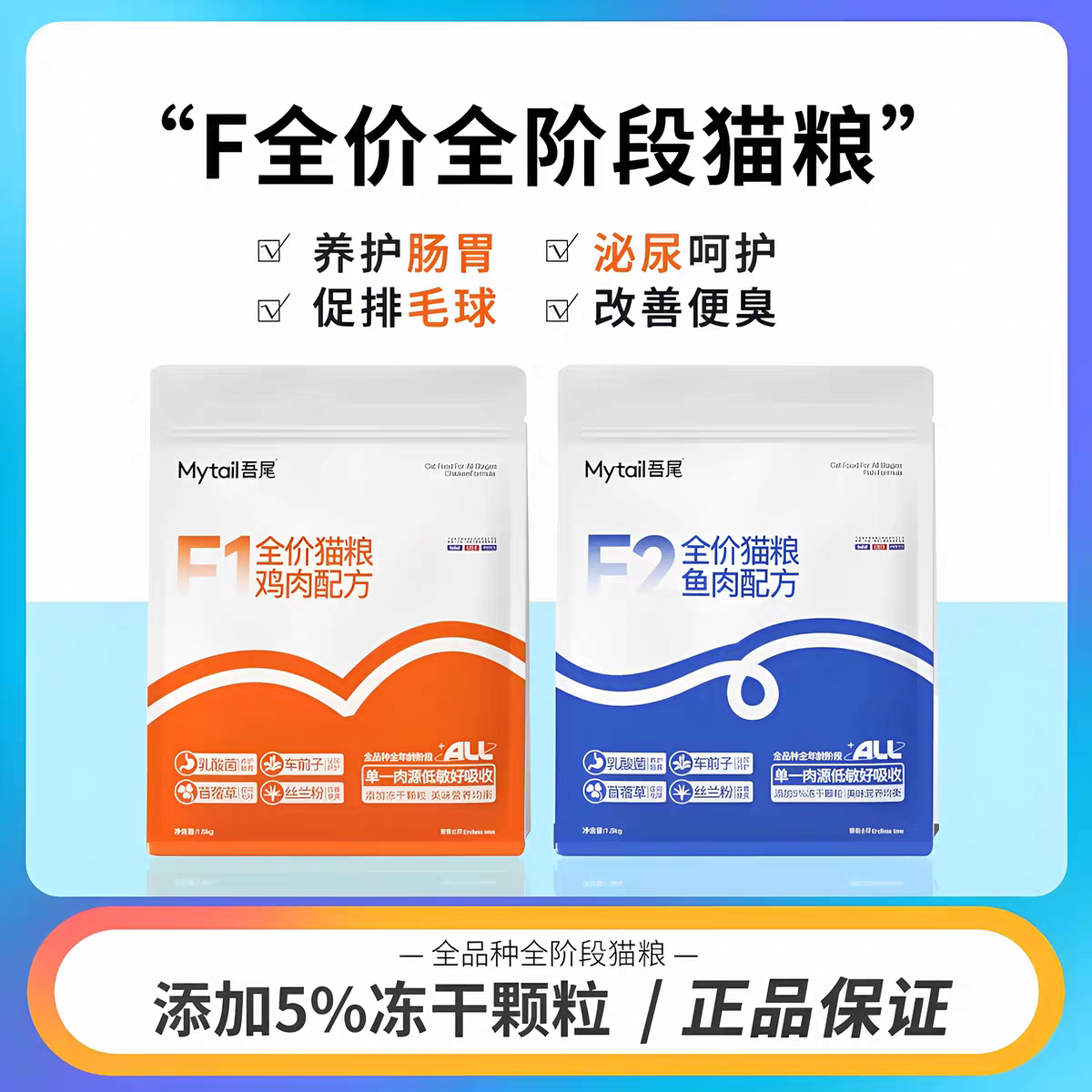 吾尾全价猫粮F系繁育全阶段主猫粮F1鸡肉1.5kg成猫幼猫营养增肥