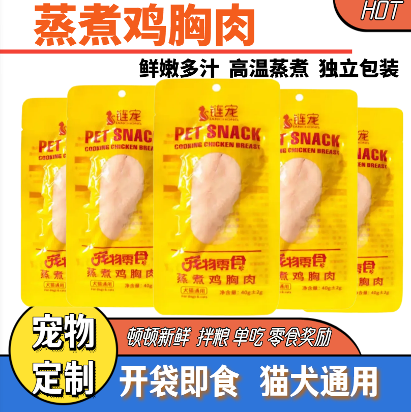 链宠鸡胸肉狗狗猫咪零食蒸煮水煮鸡肉块宠物专用鸡小胸白肉罐头,宠物/宠物食品及用品,猫风干零食/肉干/鱼干,淘宝优惠券,粉丝福利购,淘宝优惠卷