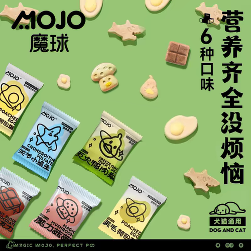 魔球冻干试吃装合集兔血小鲨鱼鸭肉梨无菌蛋草肚便便荷包蛋尝鲜装
