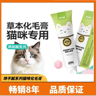 馋不腻化毛膏猫咪专用吐毛球膏猫草英短蓝猫布偶成幼猫营养膏猫粮