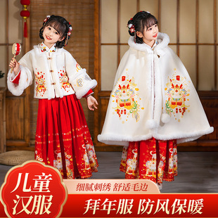 女童汉服明制马面裙套装披风斗篷保暖加绒加厚中国风拜年服