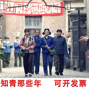 80年代怀旧复古70知青下乡民国演出服60农民儿童村姑50话剧服装