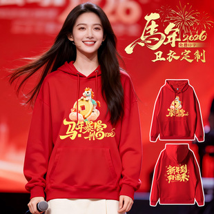 马年会统一服装平时可穿卫衣批发企业公司晚会舞蹈团队演出服红色