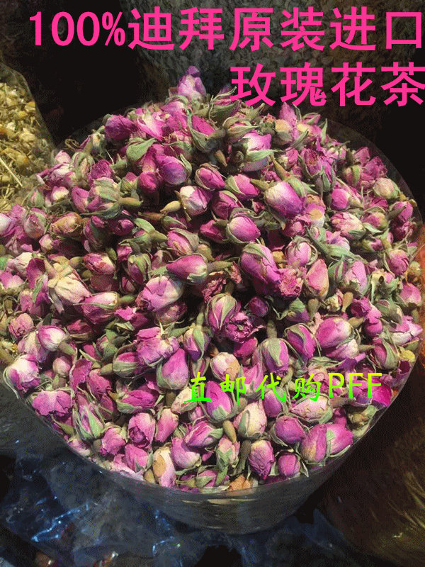 现货迪拜特产 一级玫瑰花茶女性美容养 颜气调理血气250g袋装泡茶,传统滋补营养品,养生茶,淘宝优惠券,粉丝福利购,淘宝优惠卷