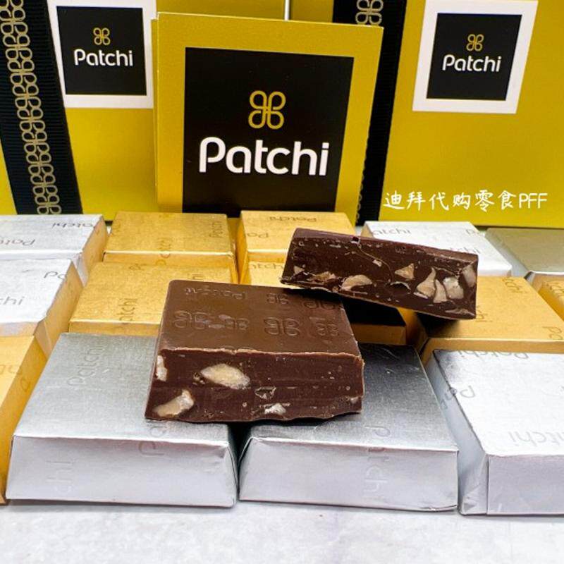 现货迪拜代购Patchi碎榛子、杏仁碎坚果夹心牛奶巧克力250g礼盒装