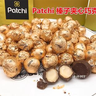 现货迪拜购皇家黎巴嫩Patchi牛奶巧克力夹心夏威夷果 250g礼盒装