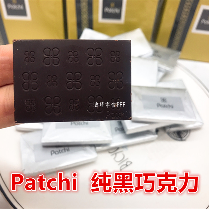 迪拜Patchi皇家奢侈纯黑巧克力