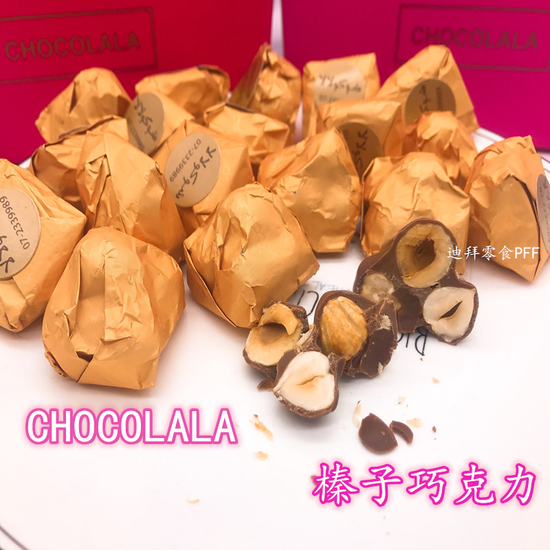 迪拜当地品牌多颗整榛子夹巧克力
