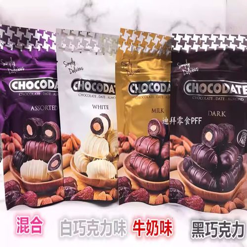 迪拜Chocodate巧克力椰枣夹杏仁