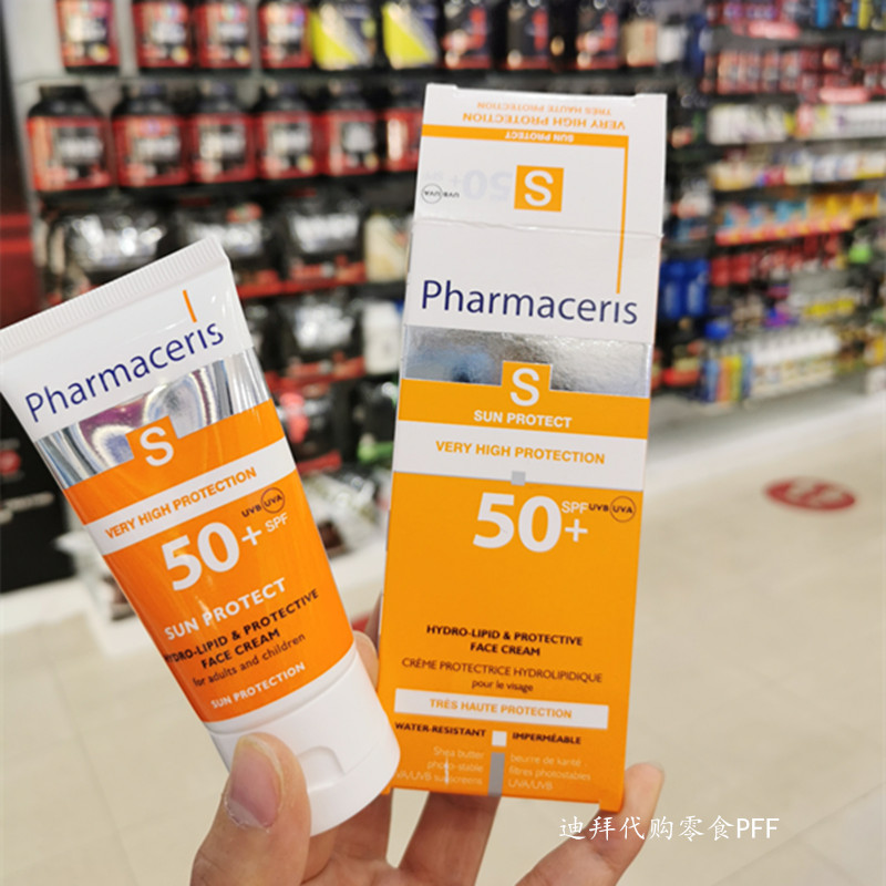 迪拜药店购成人仿晒霜SPF50