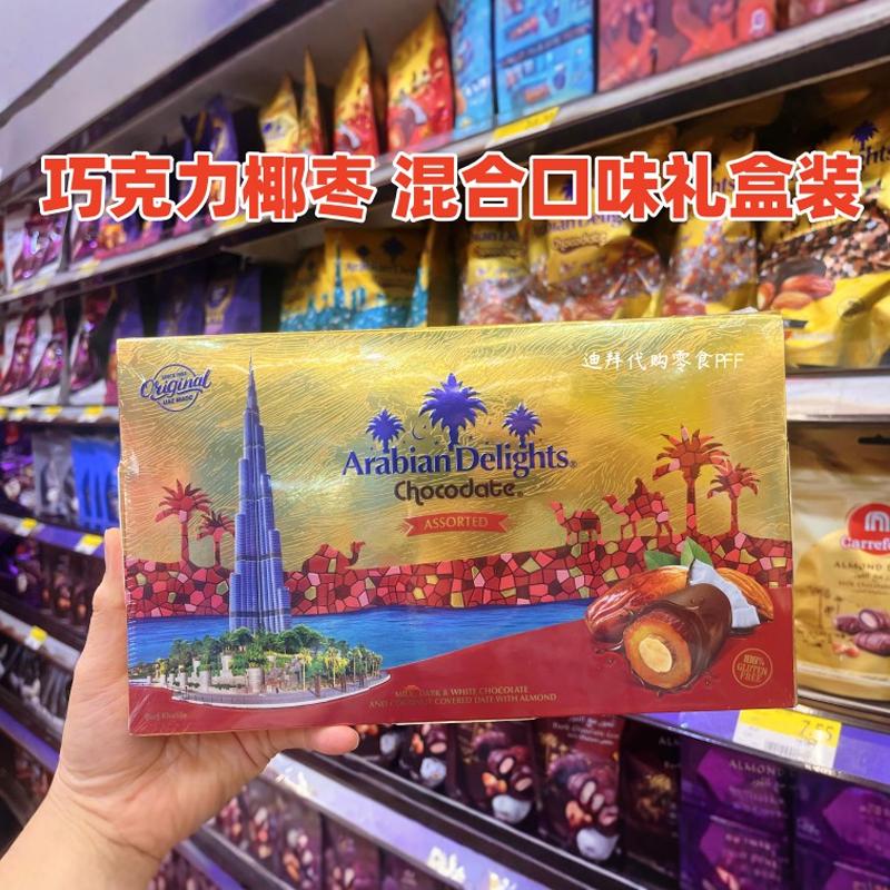 迪拜Arabian巧克力夹心椰枣礼盒