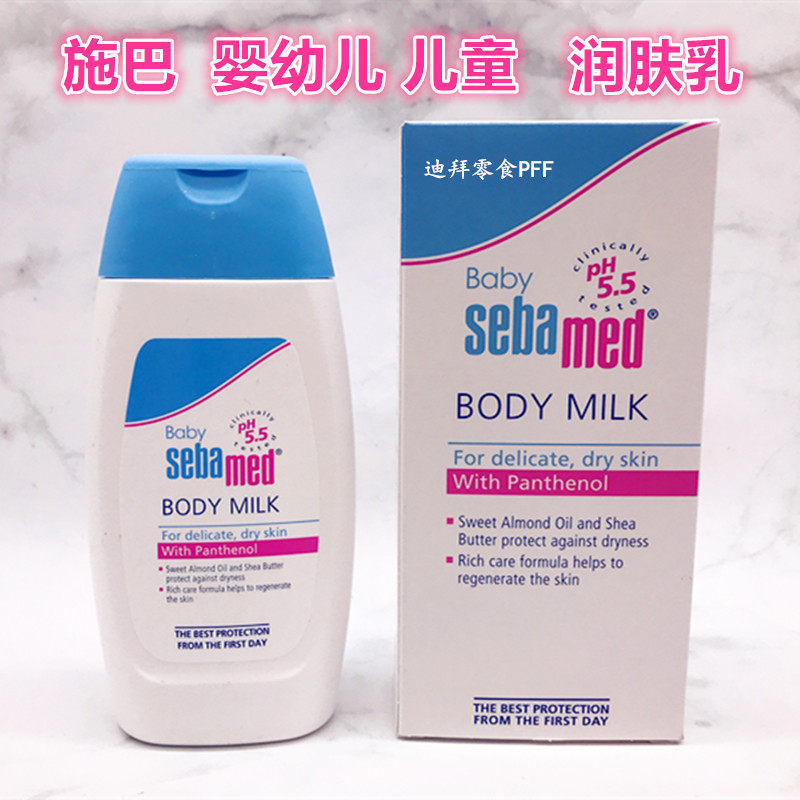 施巴身体乳香港价格（施巴身体乳香港价格是多少）