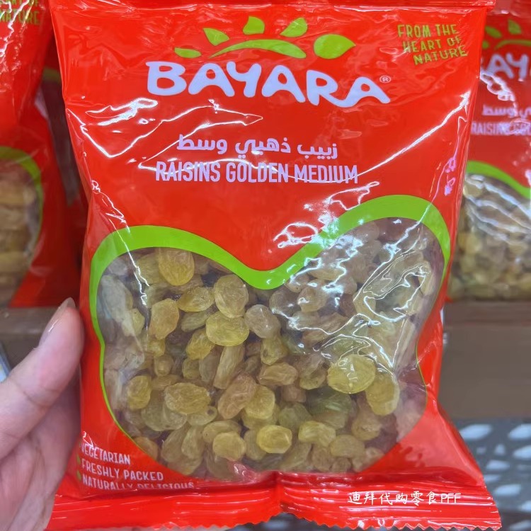 现货 迪拜代购 BAYARA天然原味无籽小葡萄干200g袋装旅游送礼