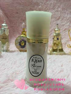 現(xiàn)貨迪拜特產(chǎn)專柜Al Maryam本土阿拉伯女人特有沉香潤膚乳液40ml