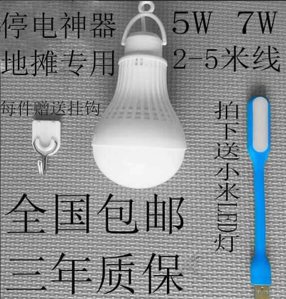 Lampe USB - Ref 377411 Image 1