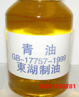 TALLOW OIL/青油厂/乌桕油,桕油,桕籽油,桕树油,木梓油/乌桕树油
