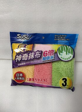 台湾制舒舒长织神奇抹布绒毛万用清洁除油净布免洗剂洗碗布三条装