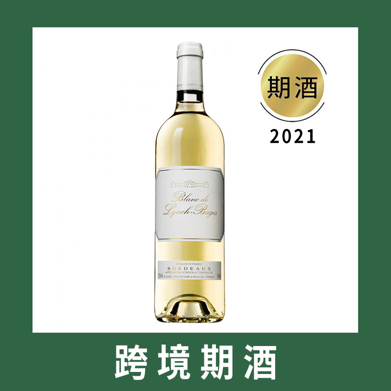 靓翅伯庄园干白2022（首付款） Chateau Lynch-Bages Blanc Lynch 酒类 干白静态葡萄酒 原图主图