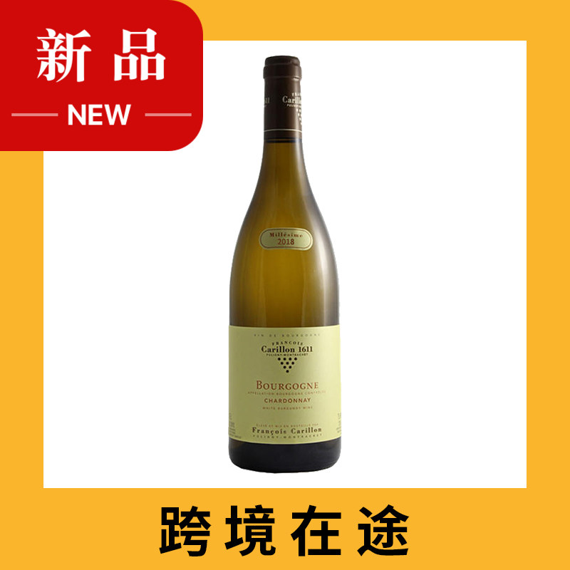 弗朗索瓦卡莲浓酒园勃艮第干白葡萄酒2018(首付款)francois car