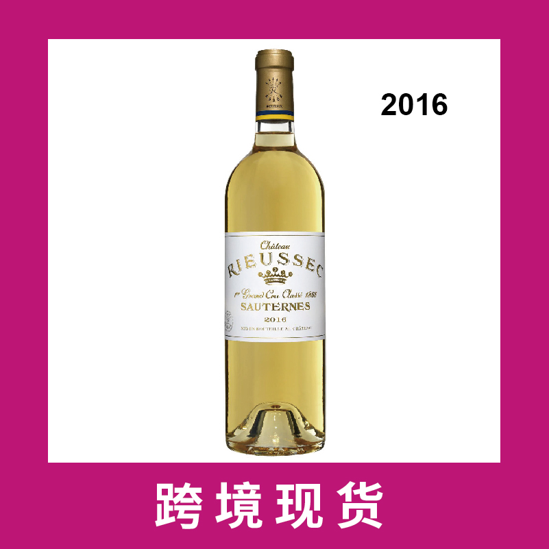 莱斯古堡甜白葡萄酒2016 Chateau Rieussec 酒类 甜型葡萄酒（含贵腐/冰酒） 原图主图