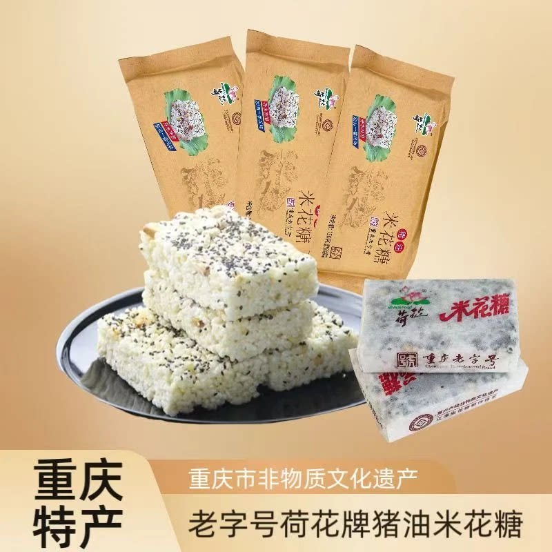 重庆老字号江津猪油米花糖传统糕点盒装 150g 特产