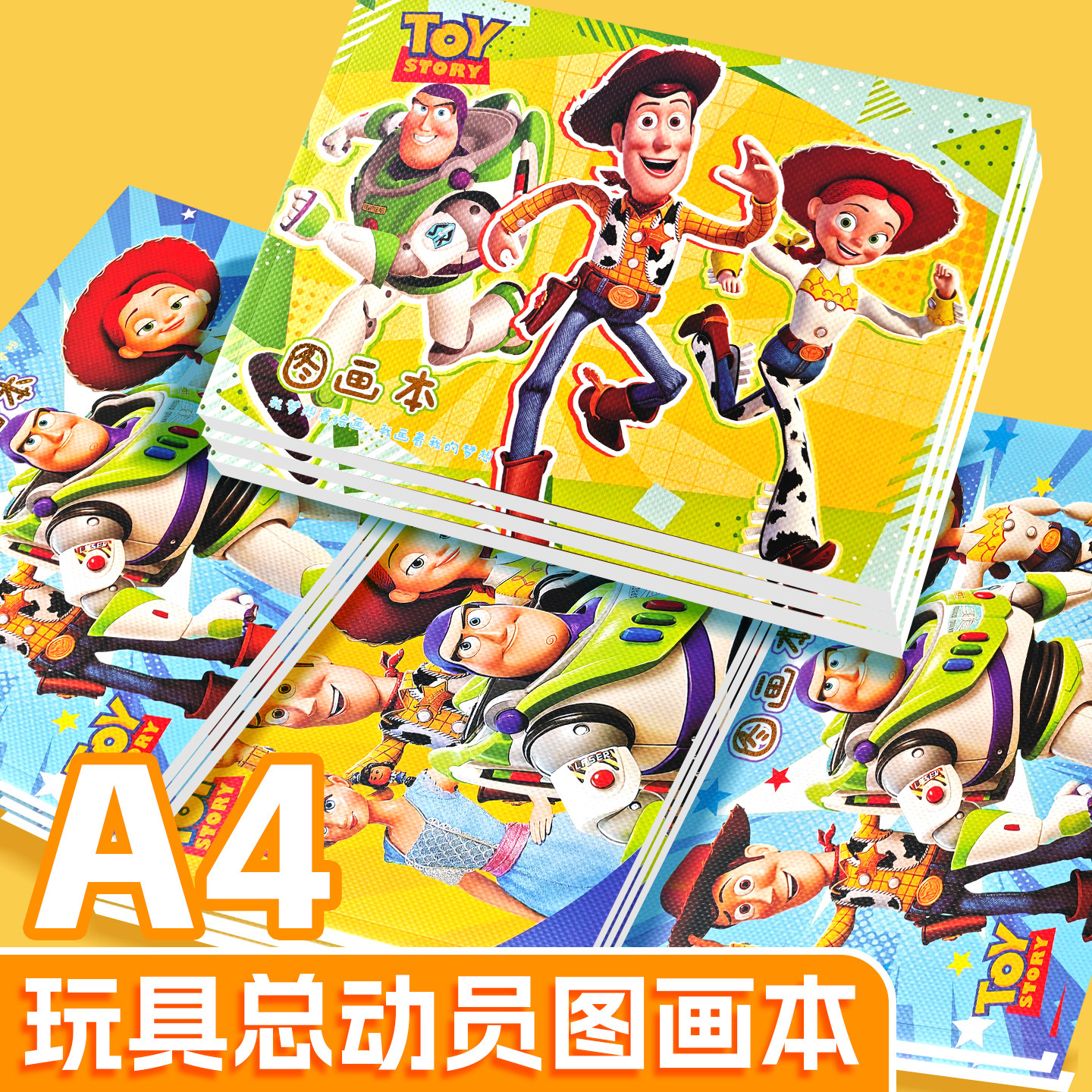 玩具总动员5图画本A4加厚画画美术卡通儿童图画大号空白贴纸本子