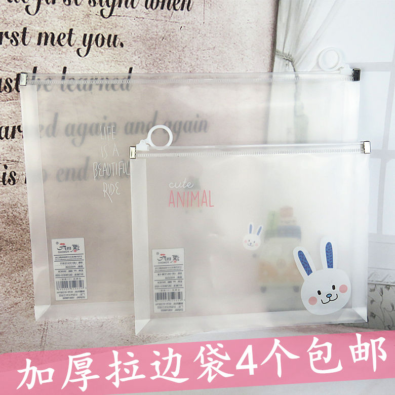 透明资料加厚夹子拉边袋