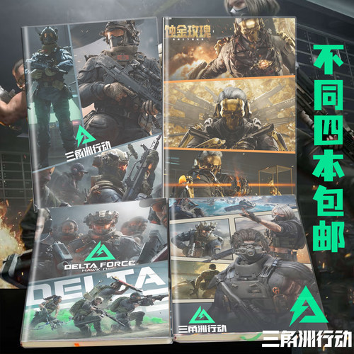 三角洲行动笔记本文具32K本子游戏动漫记事本学生横格记事日记本