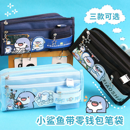 小鲨鱼笔袋卡通表情动漫文具盒