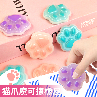 可爱猫爪热可擦橡皮擦摩磨乐摩易可擦笔橡皮钢笔中性笔橡皮小礼物