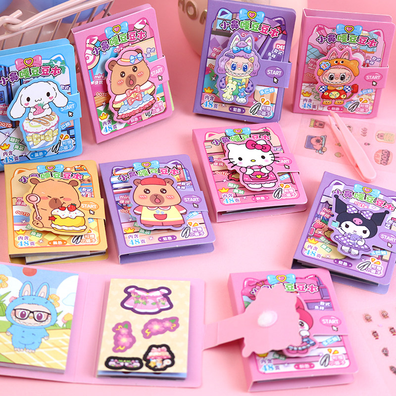 拉布布涂色换装贴纸小鼻噶豆豆本卡皮巴拉迷你粘贴儿童玩具凯蒂猫