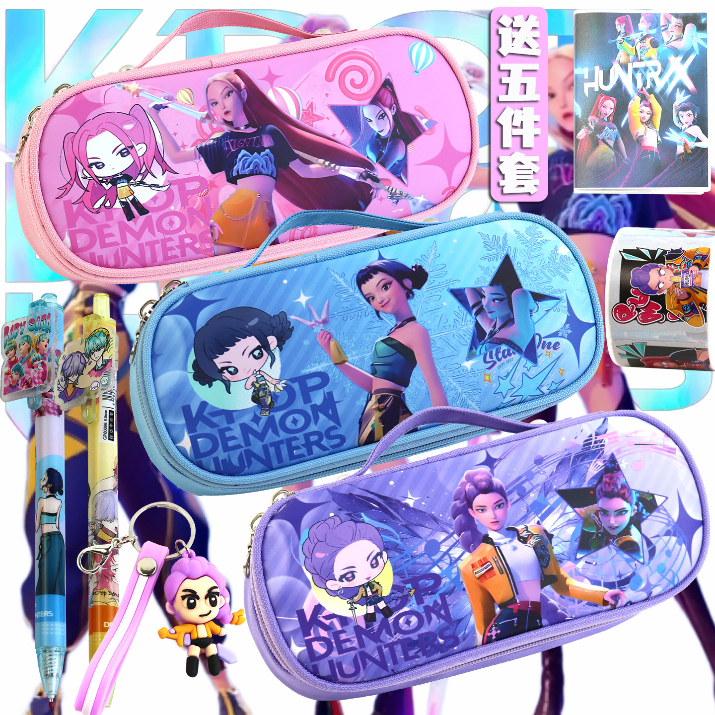 猎魔女团笔袋学生卡通手提文具盒防摔密码锁文具袋大容量布铅笔盒