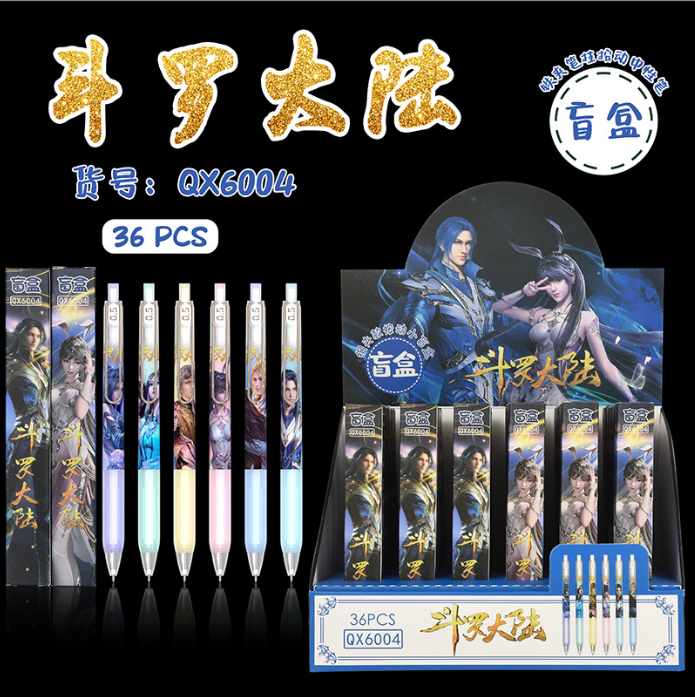 斗罗大陆动漫盲盒按动笔