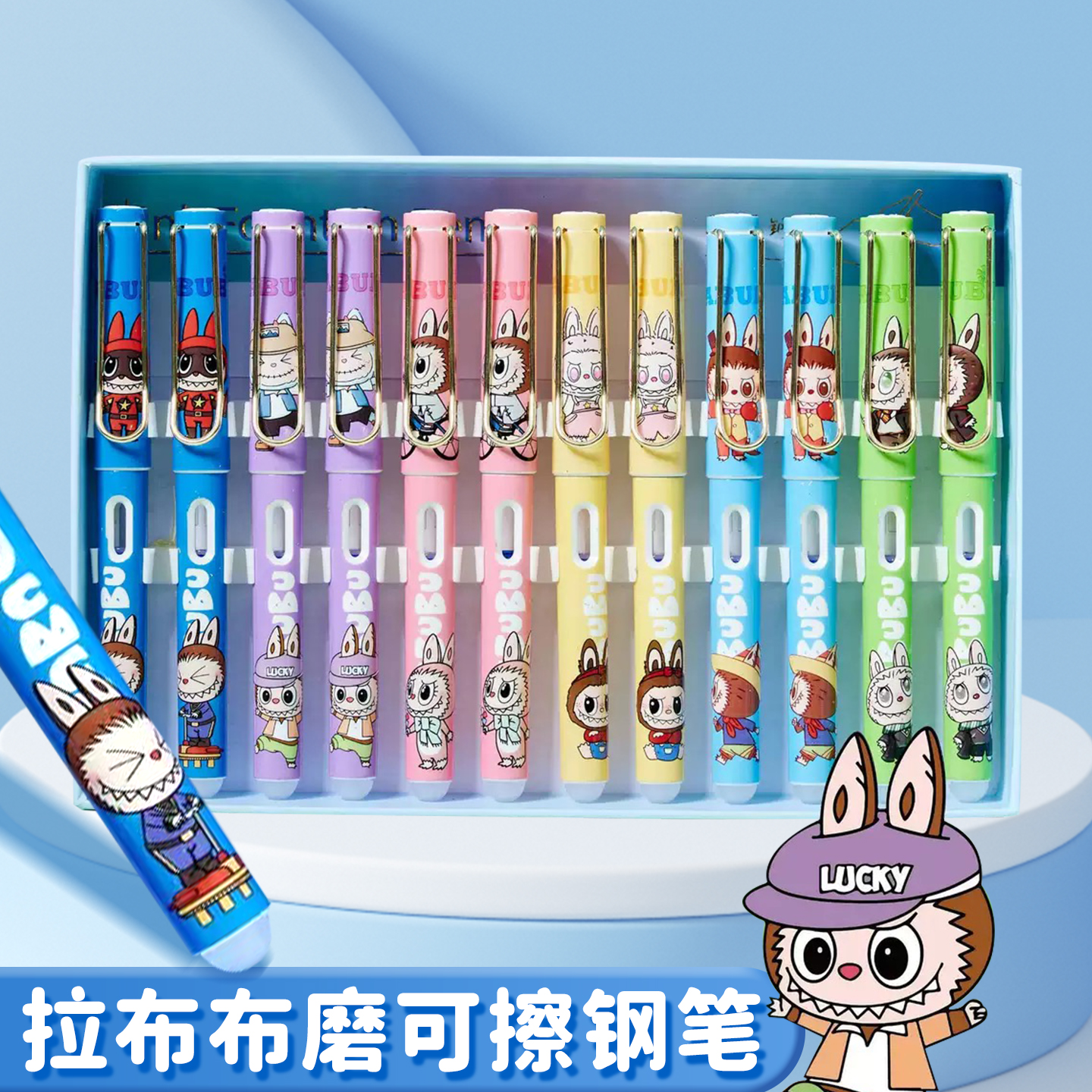 拉布布钢笔魔力擦换囊可擦小学生用钢笔摩易消可擦钢笔带橡皮擦子
