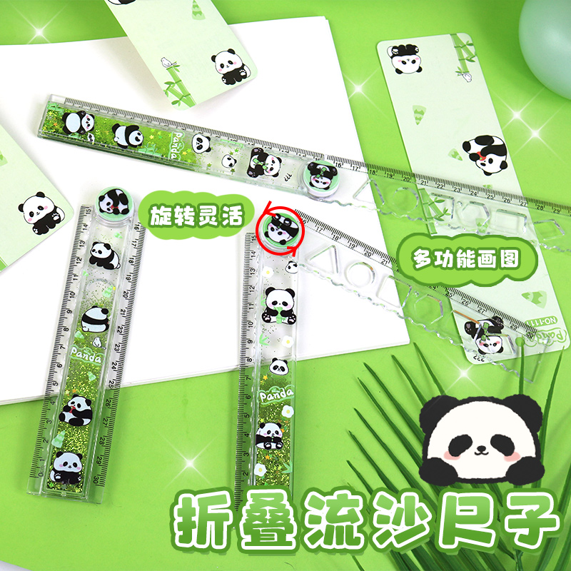 卡通熊猫折叠尺子卡通流沙直尺男女孩学生带波浪线减压入油款30cm,文具电教/文化用品/商务用品,各类尺/三角板/量角器,淘宝优惠券,粉丝福利购,淘宝优惠卷