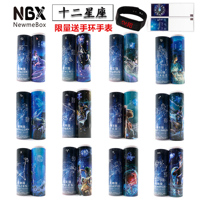 星空十二星座文具盒男女多功能