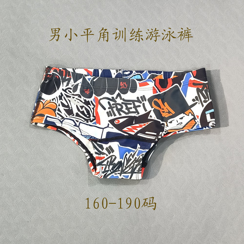 浩沙男士涂鸦平角训练泳裤