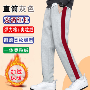 宽3厘米酒红杠一体绒校服浅灰色冬季中小学生运动裤加绒加厚校裤