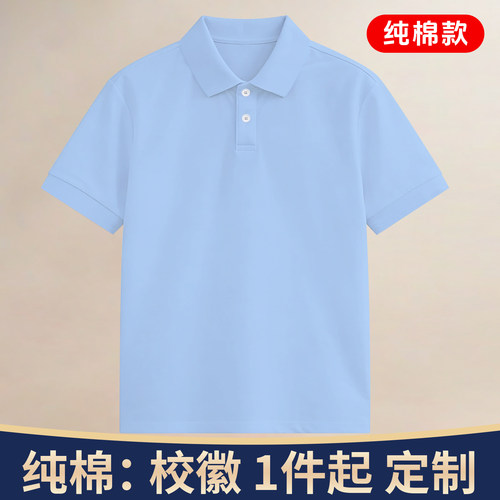 校服T恤POLO衫浅蓝色男江蘇大学