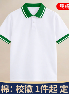育华长虹学校POLO衫白色短袖T男夏季团体服班服中小学生上衣校服8