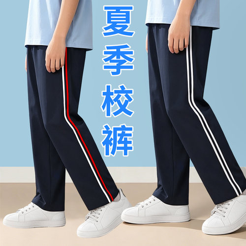 夏季冰丝校服裤子双白杠藏青色
